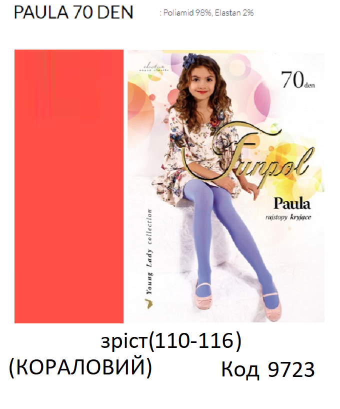картинка ,FR Колготки капронові PAULA  70DEN 110-116  кольорові  1шт магазин Одежда+ являющийся официальным дистрибьютором