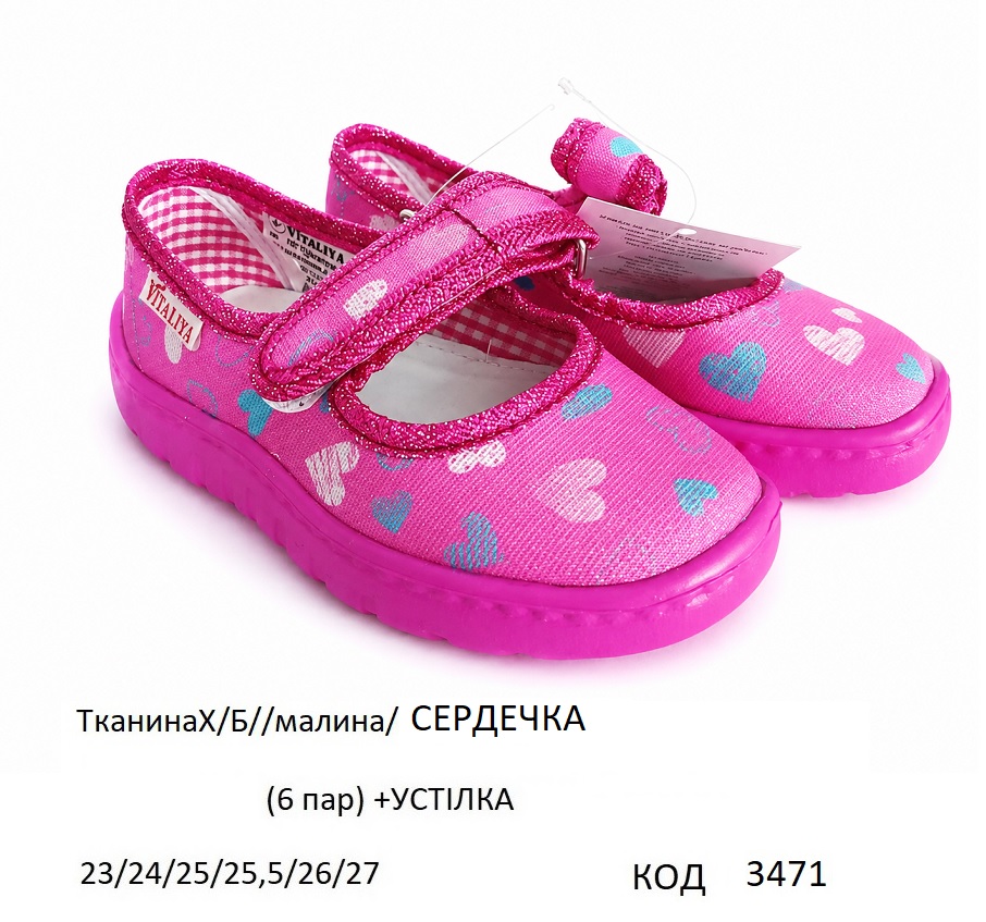 картинка Vitaliya2 Тапочки малодитячі Модель 001 (ТканинаХ/Б//малина/СЕРДЕЧКА)  23-27   6шт магазин Одежда+ являющийся официальным дистрибьютором