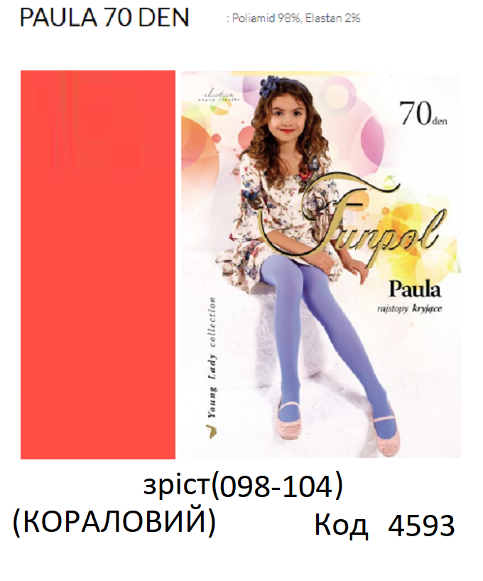 картинка ,FR Колготки капронові PAULA  70DEN 98-104 кольорові   1шт магазин Одежда+ являющийся официальным дистрибьютором