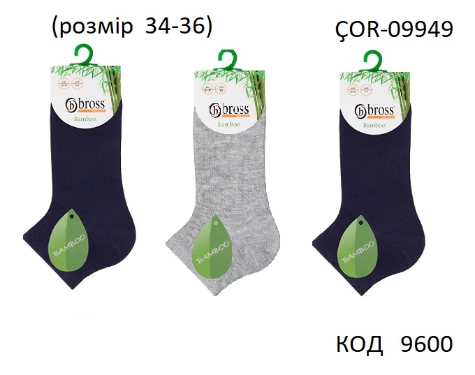 картинка Bross Шкарпетки бавовняні для хлопчика короткі БАМБУК МІКС Однотон ÇOR-09949   12(3)шт. магазин Одежда+ являющийся официальным дистрибьютором