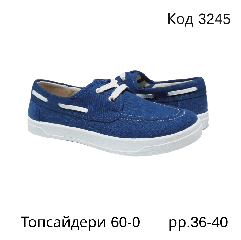картинка Waldi(36-40)  Топсайдери     60-0 7 шт магазин Одежда+ являющийся официальным дистрибьютором