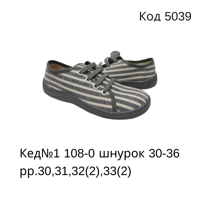 картинка Waldi(30-36)д  Кед№1     108-0  шнурок силікон 30-34  7(5) шт магазин Одежда+ являющийся официальным дистрибьютором