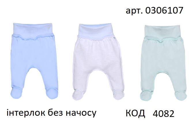 картинка ТТ Повзуни інтерлок ОДНОТОН   0306107 56,62     5 шт магазин Одежда+ являющийся официальным дистрибьютором в России 