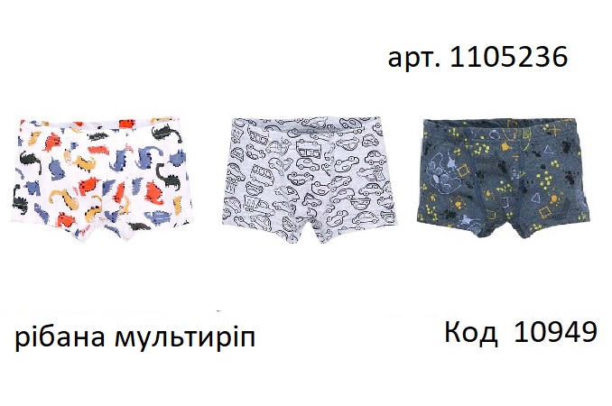 картинка ТТ Труси-боксери рібана для хлопчик  1105236   92--122   3шт магазин Одежда+ являющийся официальным дистрибьютором