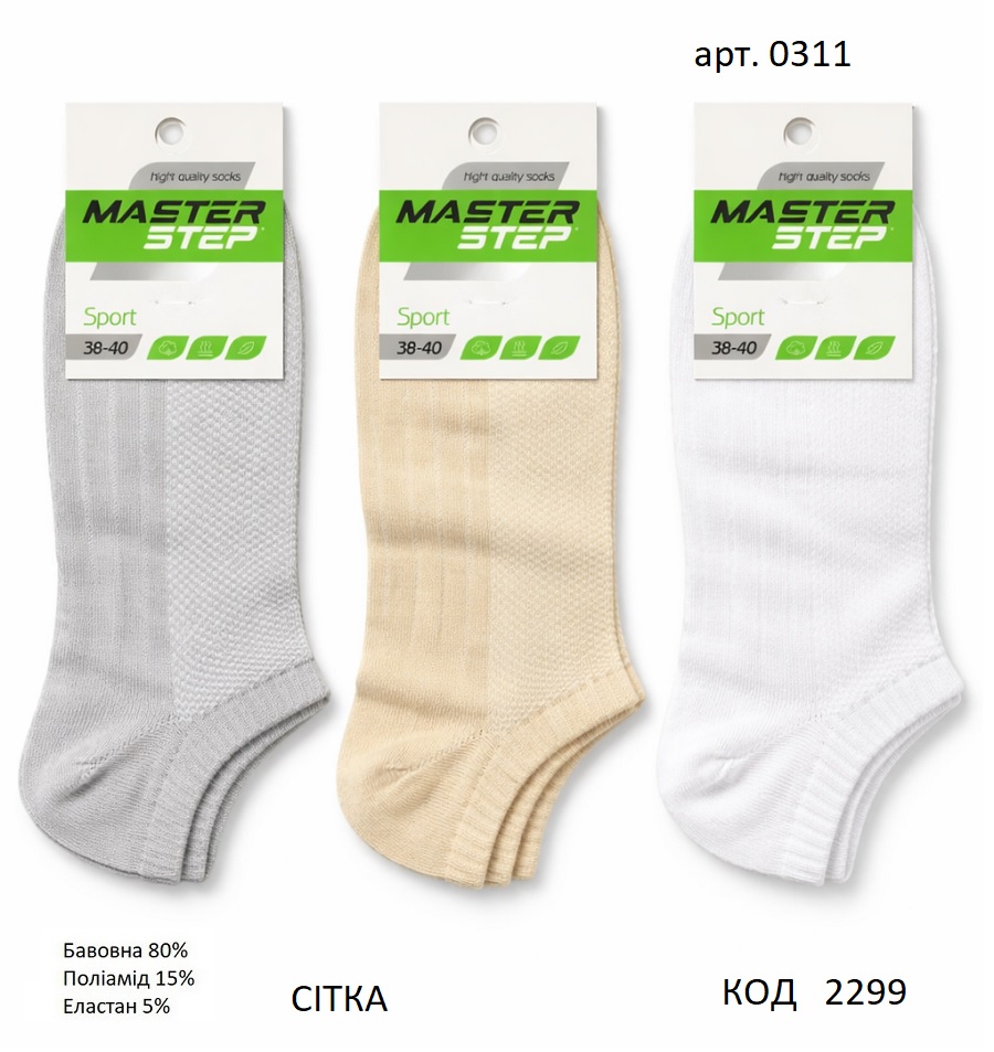 картинка KdSt Шкарпетки сітка УНІ Mr Step 0311 короткі Мікс кольорів 35/37-38/40 12(3)шт магазин Одежда+ являющийся официальным дистрибьютором