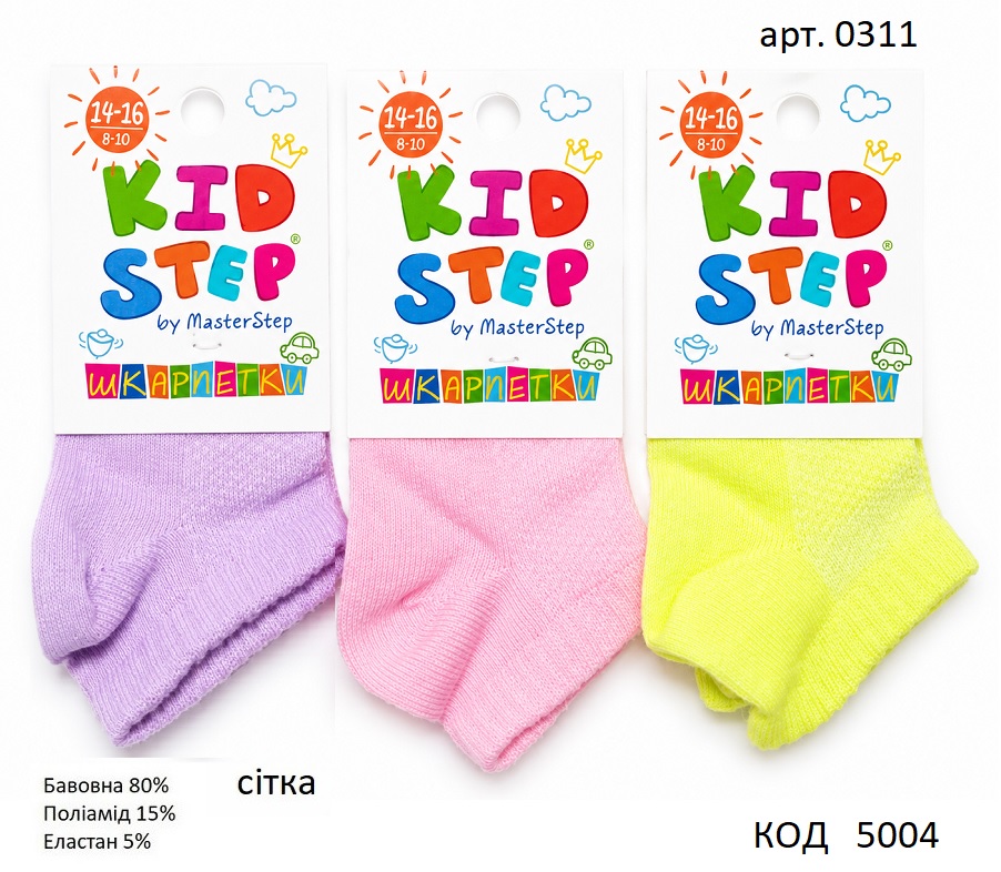 картинка KdSt Шкарпетки сітка для дівчинки Kid Step 0311 короткі Мікс кольорів 06-8//8-10//10-12  12(3)шт магазин Одежда+ являющийся официальным дистрибьютором