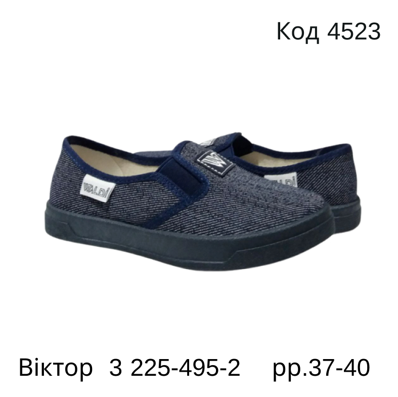 картинка Waldi(37-40)  ВІКТОР-3     225-495-2  6 шт магазин Одежда+ являющийся официальным дистрибьютором
