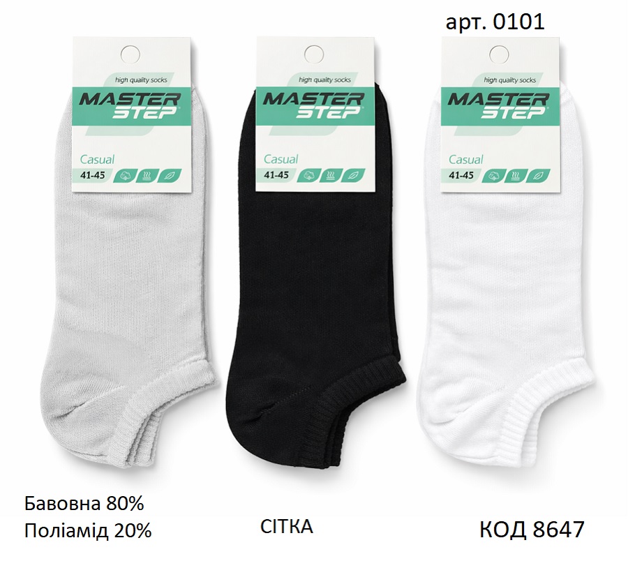 картинка KdSt Шкарпетки сітка чоловічі Mr Step 0101 короткі Мікс кольорів 41-43 12(3)шт магазин Одежда+ являющийся официальным дистрибьютором