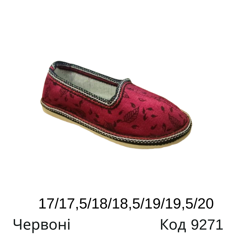 картинка ,Litma Тапочки 17-20 кімнатні і  "ЧЕРВОНІ" 7 пар магазин Одежда+ являющийся официальным дистрибьютором