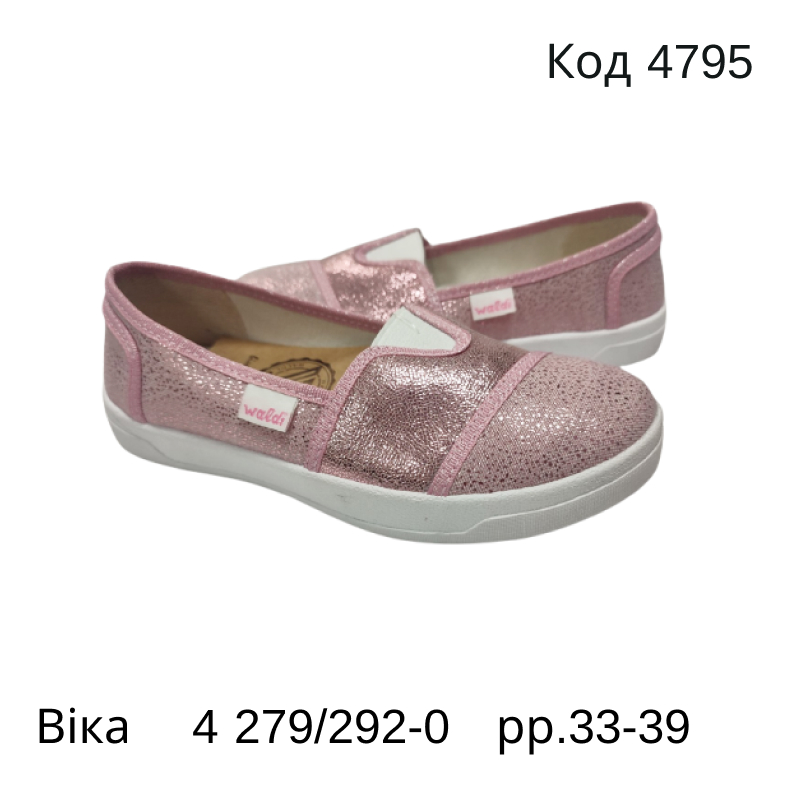 картинка Waldi(33-39)  ВІКА-4     279/292-0   33-38  7(6) шт магазин Одежда+ являющийся официальным дистрибьютором