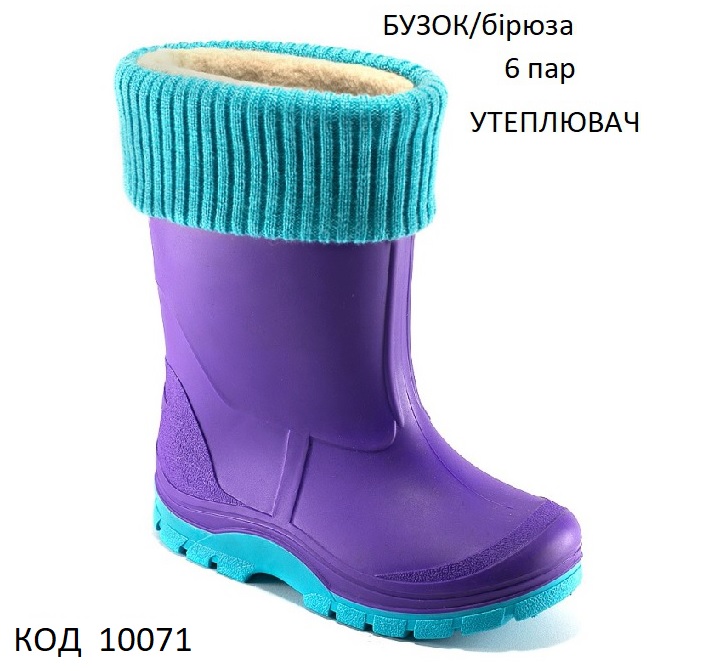 картинка Realpaks Гумові чоботи дитячі СД-2/2 ПВХ з устілкою+ УТЕПЛЮВАЧ  БУЗОК//БІРЮЗА 25-26--35-36   6пар магазин Одежда+ являющийся официальным дистрибьютором