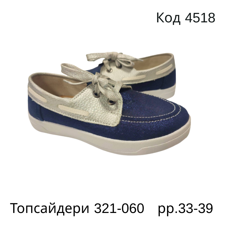 картинка Waldi(33-39)  Топсайдери     321-060 7 шт магазин Одежда+ являющийся официальным дистрибьютором