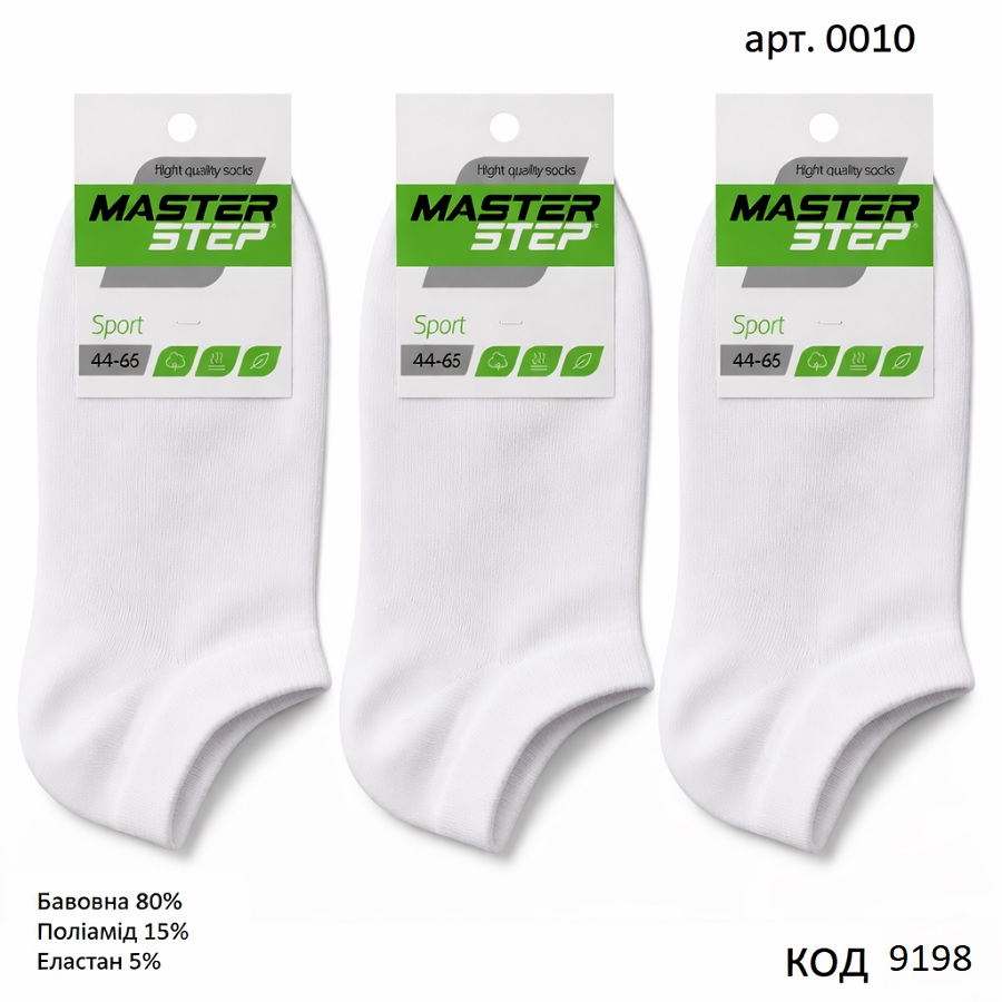 картинка MrSt Шкарпетки бавовняні чоловічі Mr Step 0010 короткі 41/43--44/46  БІЛИЙ  12(3)шт магазин Одежда+ являющийся официальным дистрибьютором