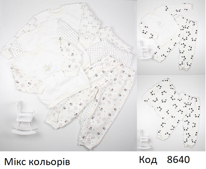 картинка МС Піжама футер МОЛОЧНИЙ   098,104,110   3шт магазин Одежда+ являющийся официальным дистрибьютором