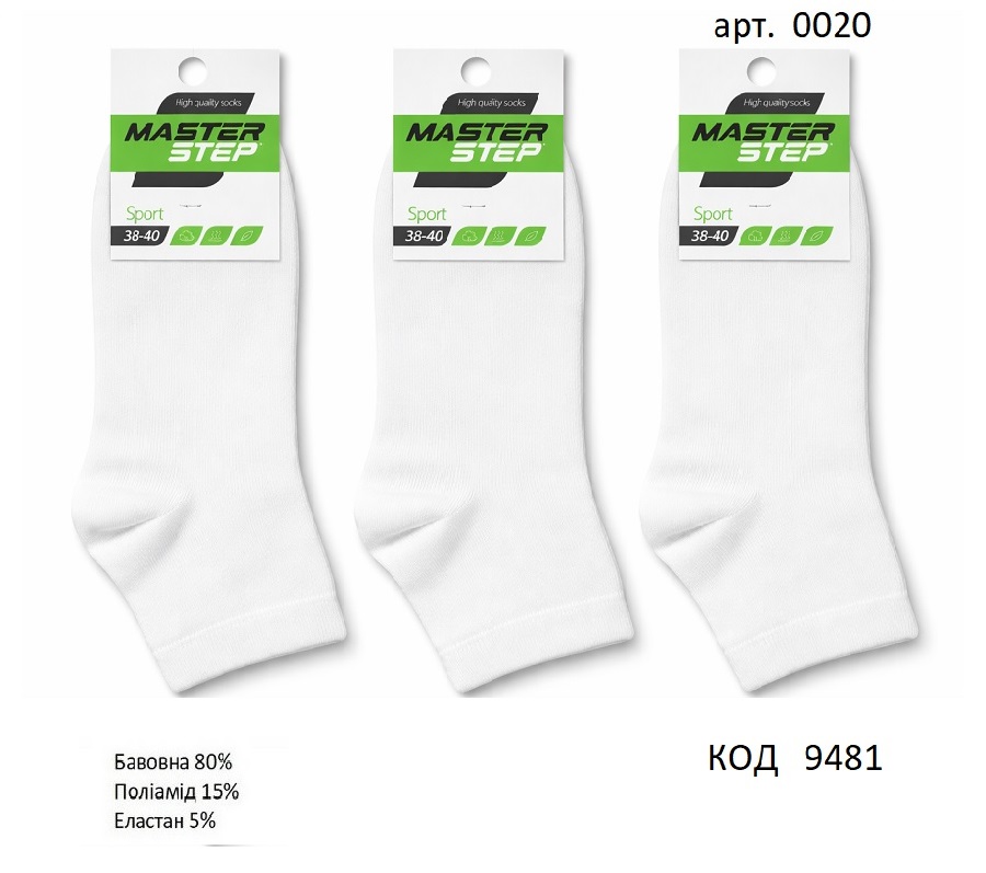 картинка MrSt Шкарпетки бавовняні УНІ Mr Step 0020 середні  35/37--38/40  БІЛИЙ  12(3)шт магазин Одежда+ являющийся официальным дистрибьютором