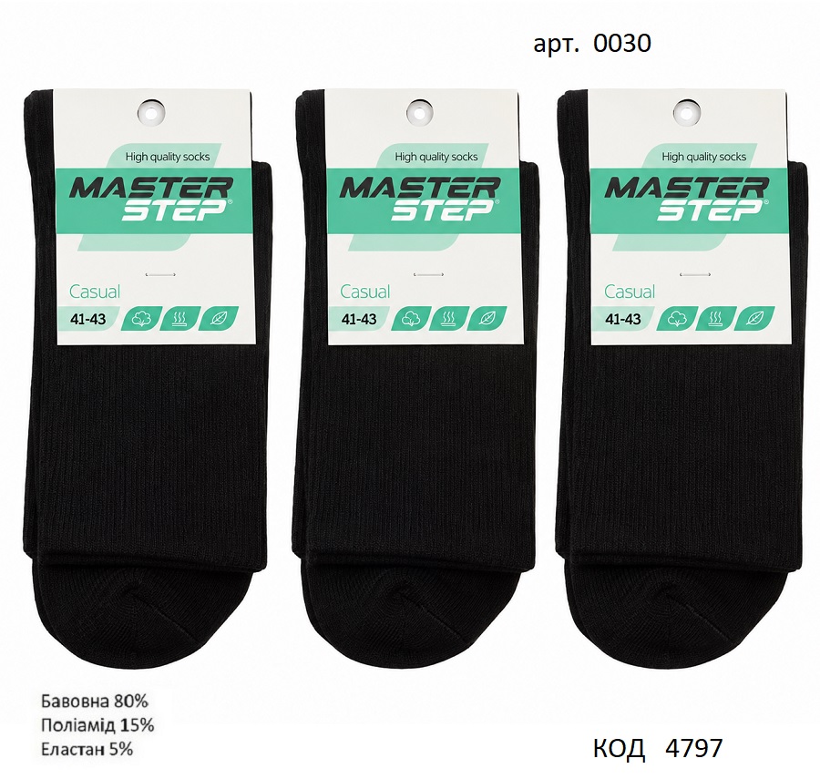 картинка MrSt Шкарпетки бавовняні чоловічі Mr Step 0030  38/40--44/46  ЧОРНИЙ  12(3)шт магазин Одежда+ являющийся официальным дистрибьютором