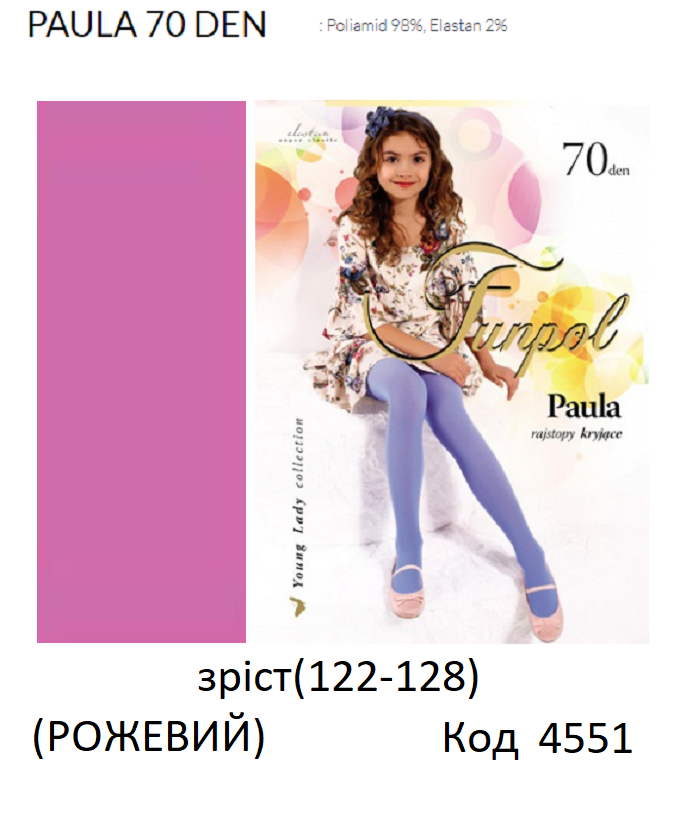 картинка ,FR Колготки капронові PAULA  70DEN 122-128/134-140 кольорові  1шт магазин Одежда+ являющийся официальным дистрибьютором