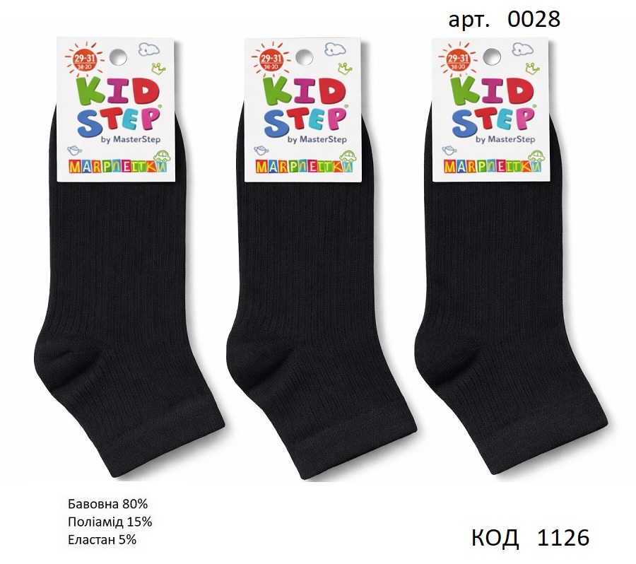 картинка KdSt Шкарпетки бавовняні УНІ Kid Step 0028 середні РУБЧИК ЧОРНИЙ 18/20-20/22 12(3)шт магазин Одежда+ являющийся официальным дистрибьютором