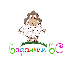 ТМ "Баранчик БО"