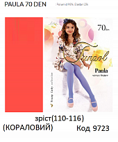 картинка ,FR Колготки капронові PAULA  70DEN 110-116  кольорові  1шт магазин Одежда+ являющийся официальным дистрибьютором