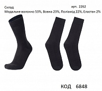 картинка DUNA Шкарпетки чоловічі МОДАЛ/ВОВНА 2262  25-27//27-29  Чорний    6(3) шт магазин Одежда+ являющийся официальным дистрибьютором
