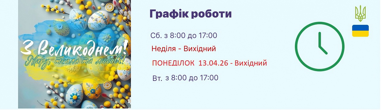 Часы работы