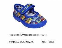 картинка Vitaliya1 Тапочки ясельні Модель 001Я (ТканинаХ/Б//яскраво-синій FRAFITI + УСТІЛКА)  19-22,5   6шт магазин Одежда+ являющийся официальным дистрибьютором