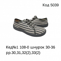 картинка Waldi(30-36)д  Кед№1     108-0  шнурок силікон 30-34  7(5) шт магазин Одежда+ являющийся официальным дистрибьютором
