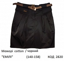 картинка SuzieЮб 140-158меморі Спідниця Юб26605 "ЕМІЛІ" чорний 140-158  4 шт магазин Одежда+ являющийся официальным дистрибьютором