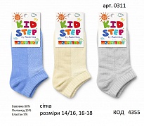 картинка KdSt Шкарпетки сітка для хлопчика Kid Step 0311 короткі Мікс кольорів 16/18-20/22 12(3)шт магазин Одежда+ являющийся официальным дистрибьютором