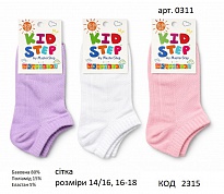 картинка KdSt Шкарпетки сітка для дівчинки Kid Step 0311 короткі Мікс кольорів 16/18-20/22 12(3)шт магазин Одежда+ являющийся официальным дистрибьютором
