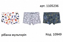 картинка ТТ Труси-боксери рібана для хлопчик  1105236   92--122   3шт магазин Одежда+ являющийся официальным дистрибьютором