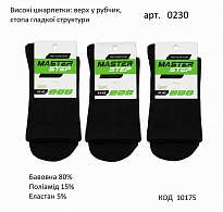 картинка MrSt Шкарпетки бавовняні чоловічі Mr Step 0230 високі верхРубчик41/43--44/46  ЧОРНИЙ  12(3)шт магазин Одежда+ являющийся официальным дистрибьютором