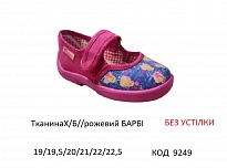 картинка Vitaliya1 Тапочки ясельні Модель 001Я (ТканинаХ/Б//рожевий БАРБІ БЕЗ УСТІЛКИ)  19-22,5   6шт магазин Одежда+ являющийся официальным дистрибьютором