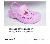 картинка Vitaliya Крокси дитячі  "ГРА"  "G" 22/23---32/33     РОЖЕВИЙ 8шт магазин Одежда+ являющийся официальным дистрибьютором
